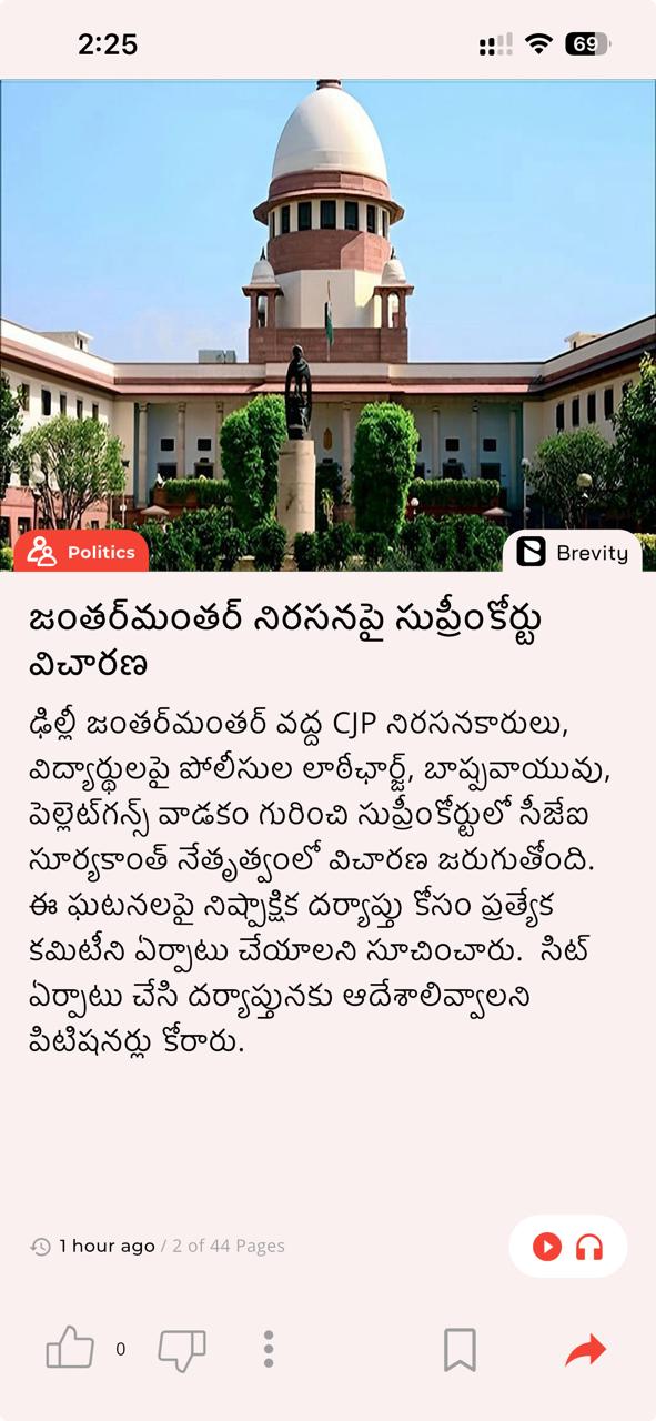 Telugu app preview